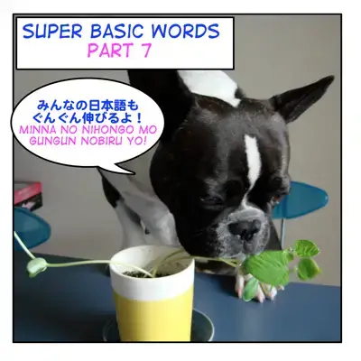 Super Basic Words Part 7 Twitter Follow Up Lesson Maggie Sensei Super Basic Words Part 7 Twitter Follow Up Lesson Maggie Sensei